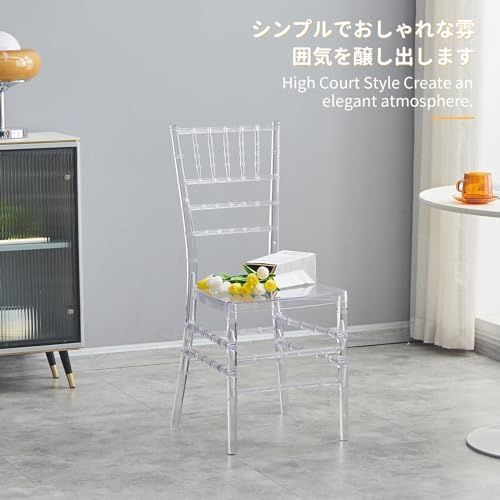新着商品】背もたれ 透明 おしゃれ 竹の節デザイン イス 結婚式 クリア