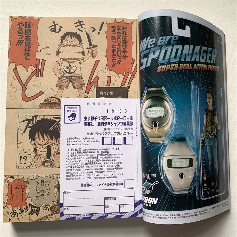 美品 週刊少年ジャンプ1997年34号ONE PIECEワンピース - メルカリ