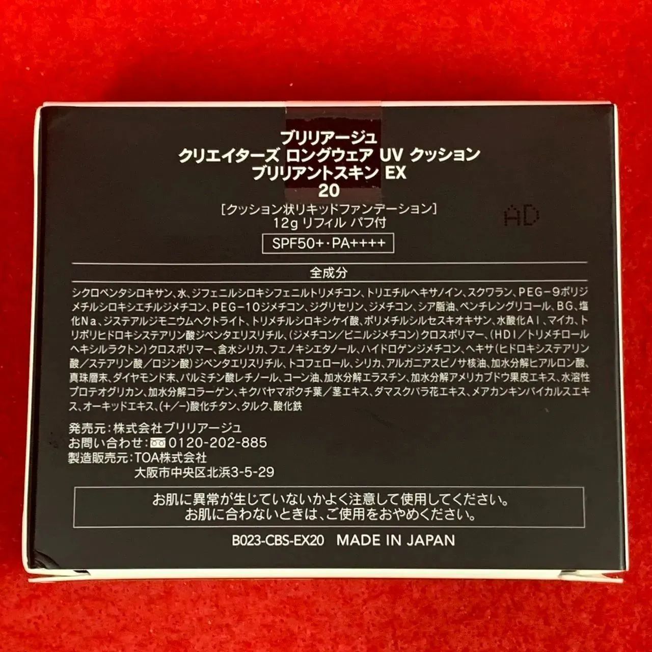 ブリリアージュ