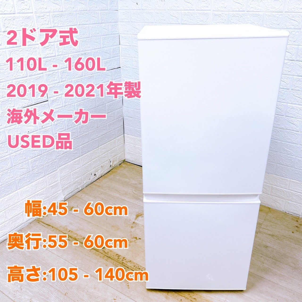 家電セット