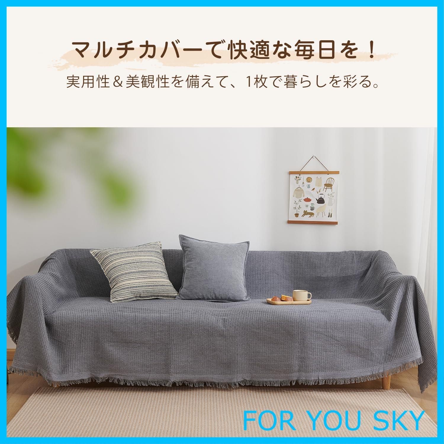 北欧風 マルチカバー 長方形 マルチカバーソファー シェニール