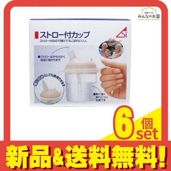 浅井商事 ストロー付カップ 220cc 1組入 6個セット