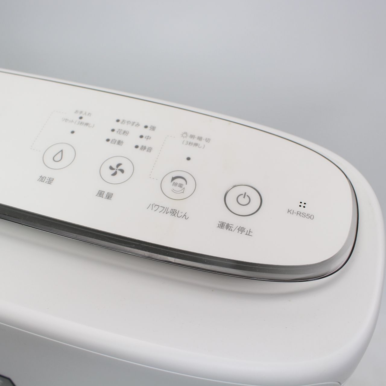 738)SHARP KI-RS50-W プラズマクラスター 2023年製 シャープ 加湿空気 