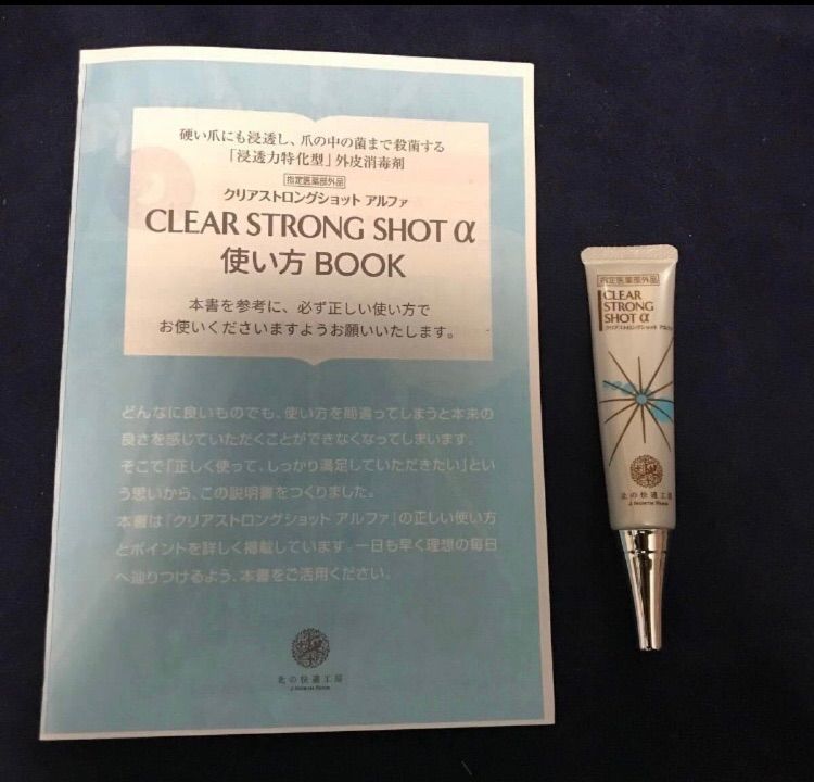 激安通販販売 北の快適工房クリアストロングショットアルファ