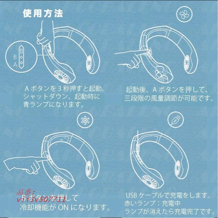 ネッククーラー USB充電式