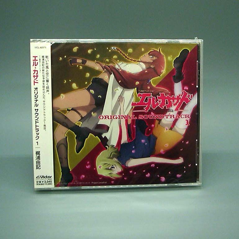 未開封新品】エル・カザド オリジナルサウンドトラック 1 CD - メルカリ
