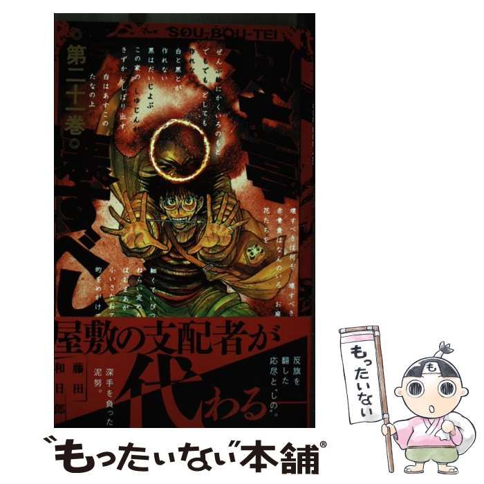 良品多数❗️関連本18冊付き❗️送料無料❗️文豪ストレイ