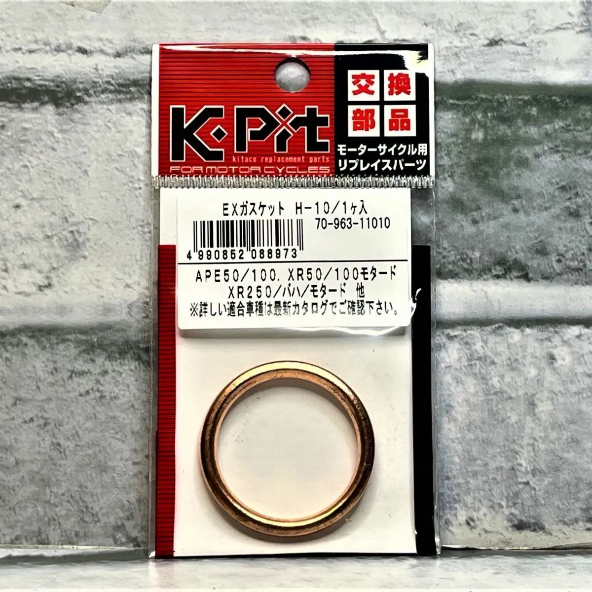 エイプ50 OVERマフラー & KITACO ガスケット セット エイプ50 OVERマフラー & KITACO ガスケット セット エイプ50