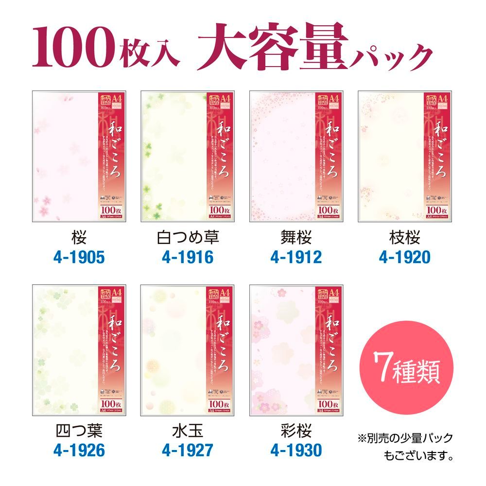 和ごころ