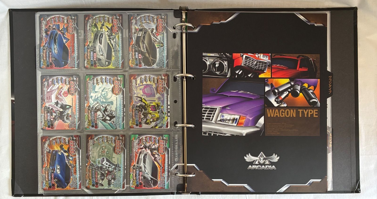 中古】超速変形ジャイロゼッター オフィシャル カードアルバム