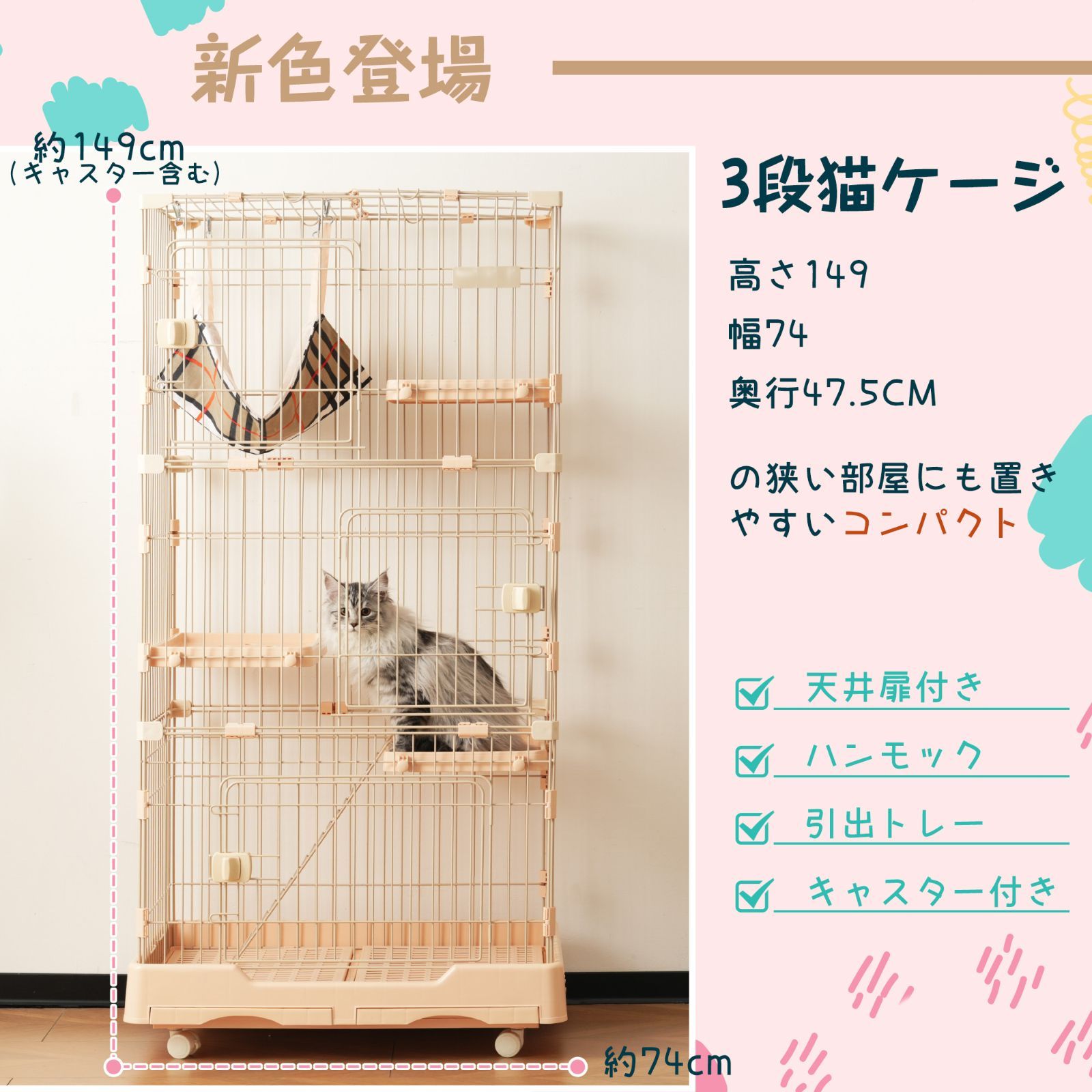 キャットケージ