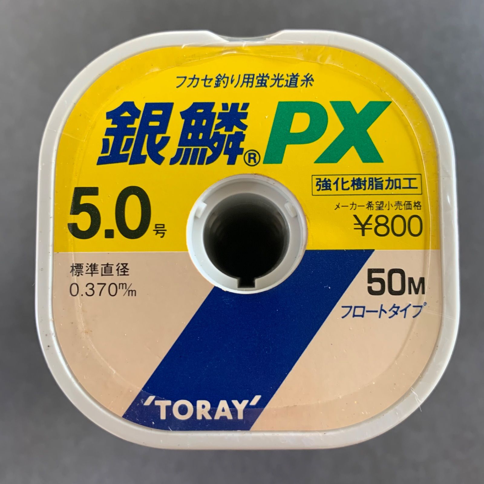 TORAY 銀鱗PX 5.0号 フロートタイプ 11個連結 550m フカセ釣り用蛍光道