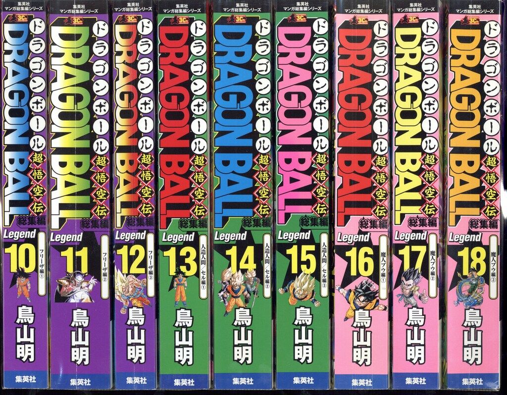 ドラゴンボール超悟空伝 総集編