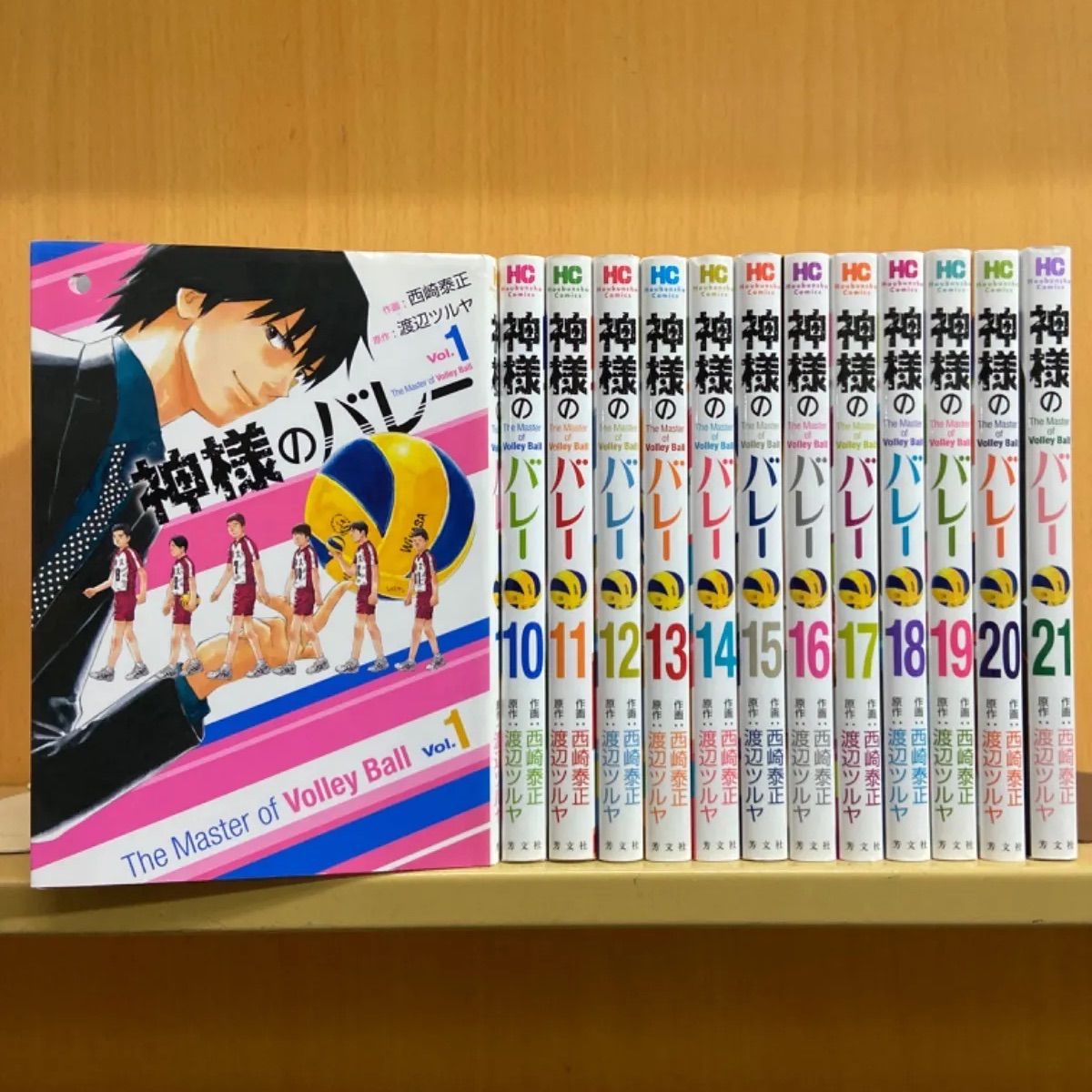 神様のバレー 3巻と4巻 2冊セット