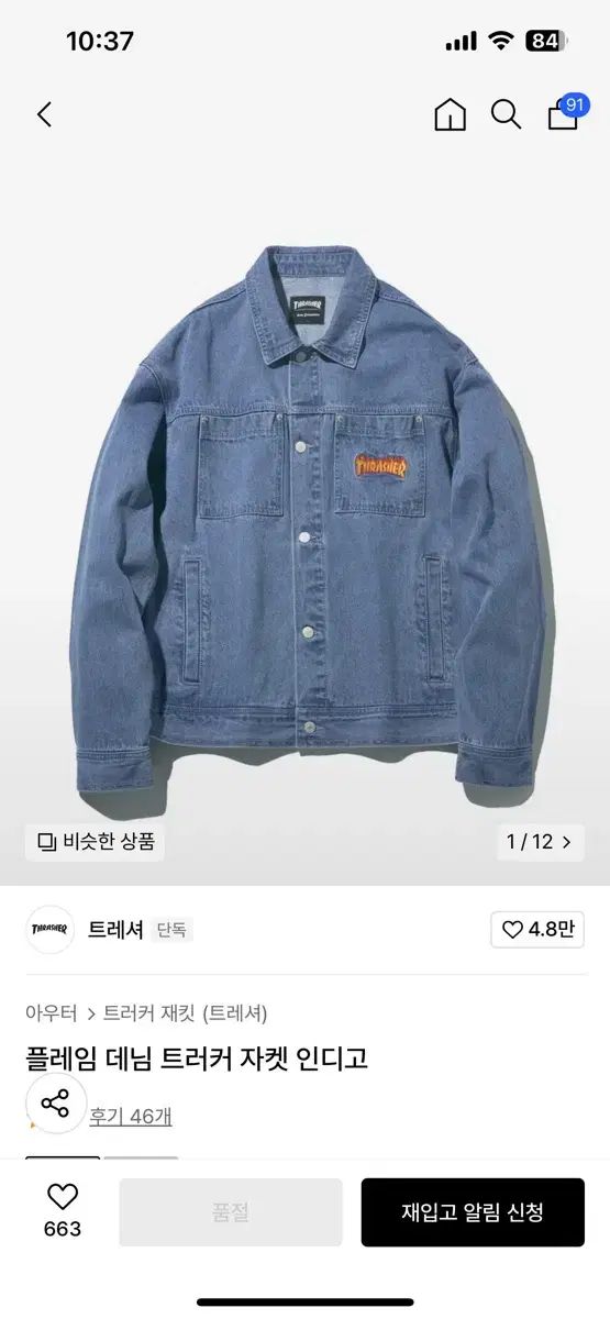 THRASHER(スラッシャー) デニム トラッカー ジャケット L