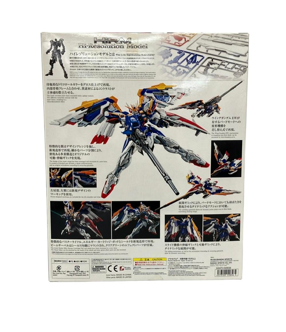 ガンプラ HiRM