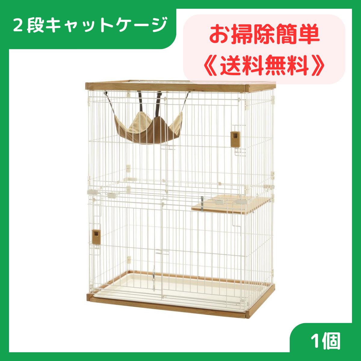 木製お掃除簡単キャットサークルS ライトブラウン　リッチェル　キャットケージ リッチェル 猫 ケージ 木製お掃除簡単キャットサークル S ライト