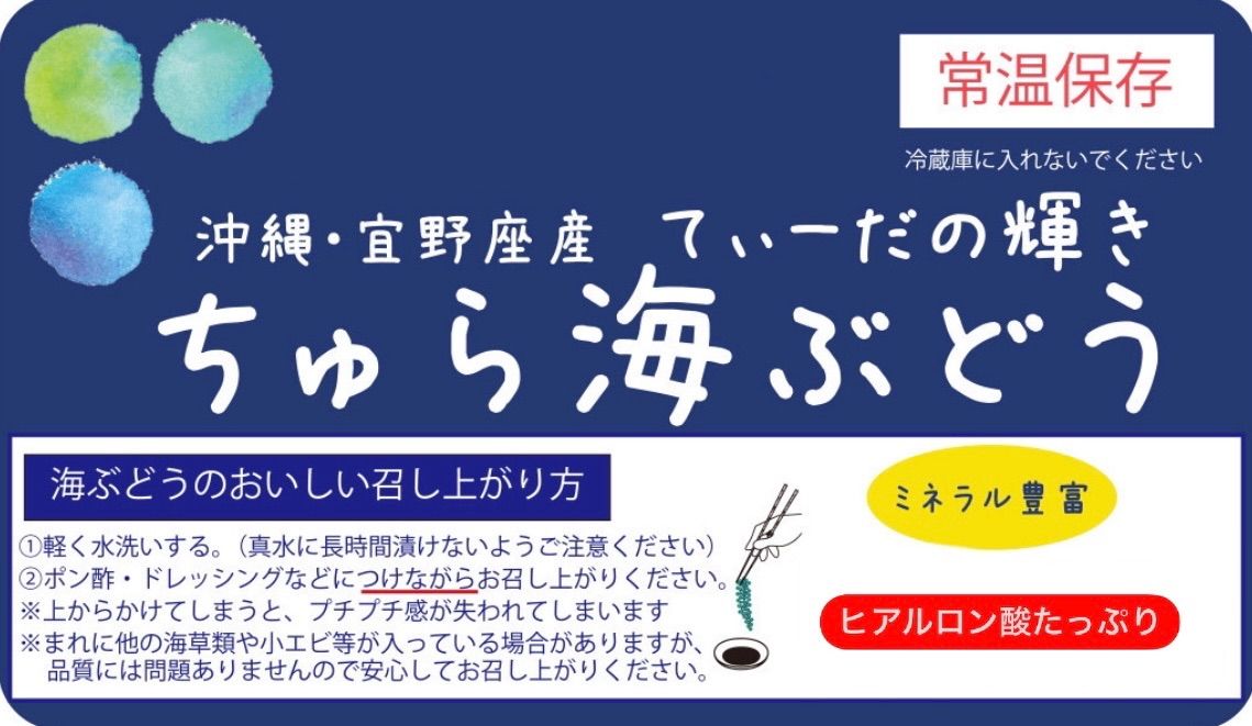 【衝撃価格】鮮度抜群！やんばる産海ぶどう茎付2000g umibudoyasan_b002