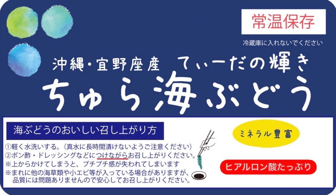 最短翌日発送】鮮度抜群！ やんばる産海ぶどう 茎付き300g - メルカリ