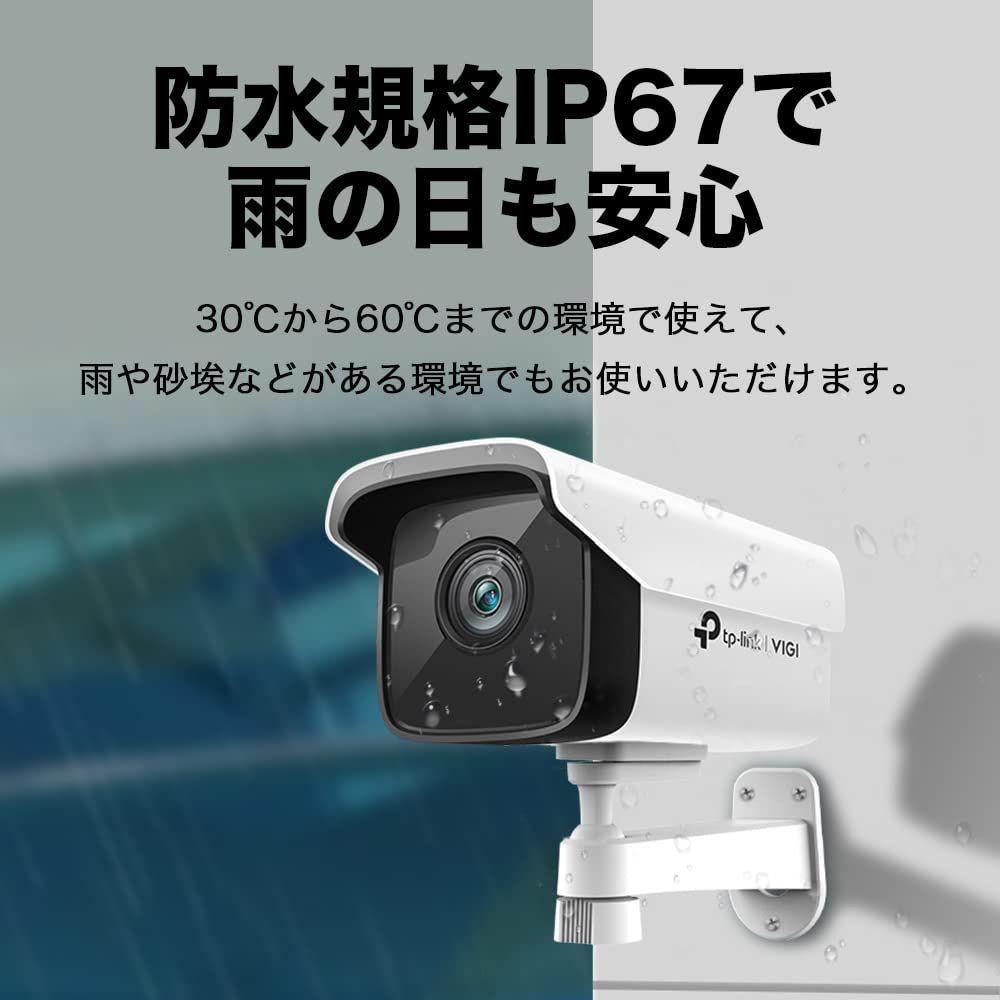 TP-LINK VIGI 4MPタレット型フルカラーネットワークWi-Fiカメラ(VIGI