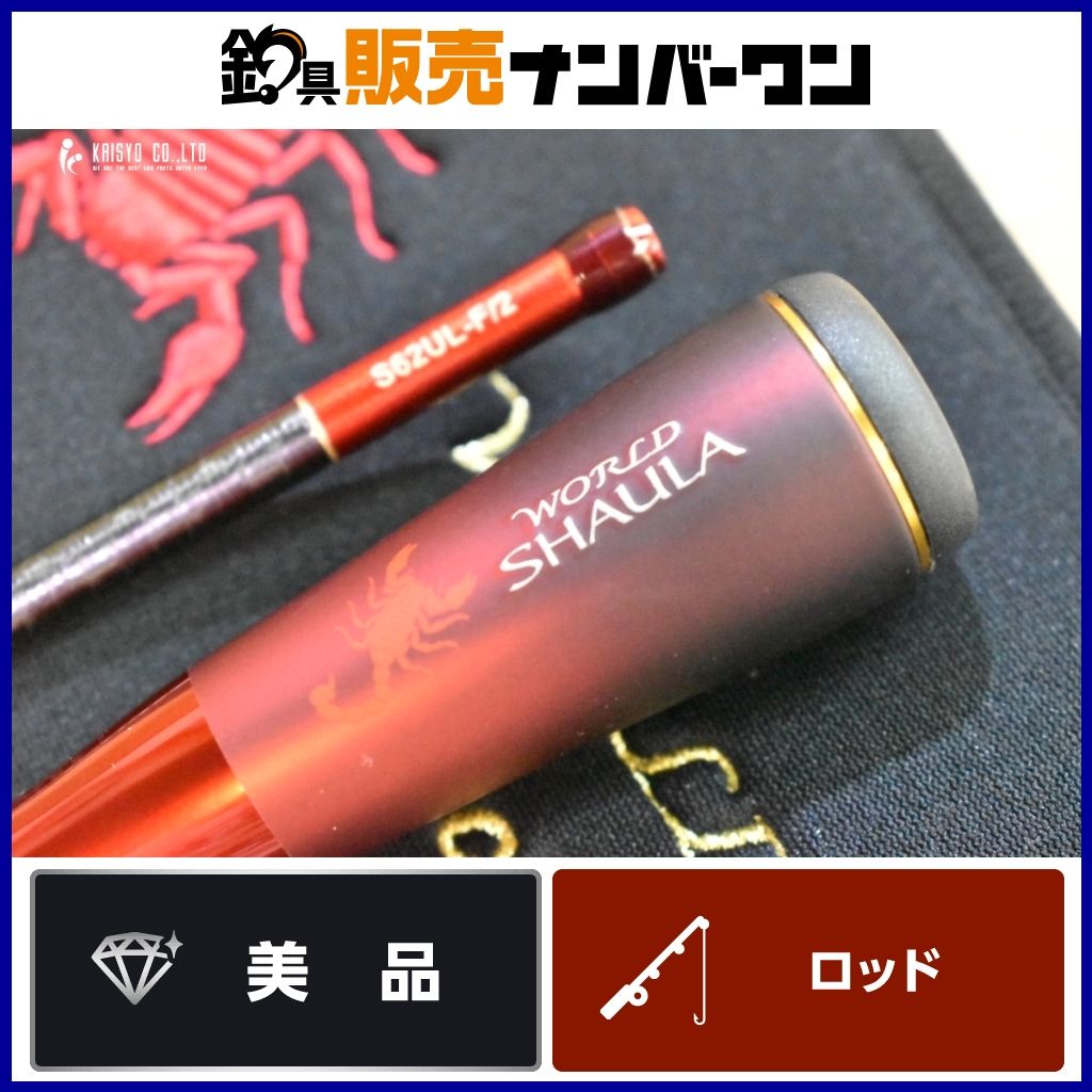 シマノ 24 ワールドシャウラ テクニカルエディション S62UL-F|2 スピニングロッド 2ピース SHIMANO WORLDSHAULA トラウト ライトソルト
