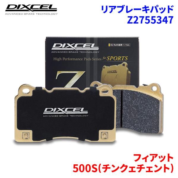 500S(チンクェチェント) 312142 フィアット リア ブレーキパッド ディクセル Z2755347   Zタイプ