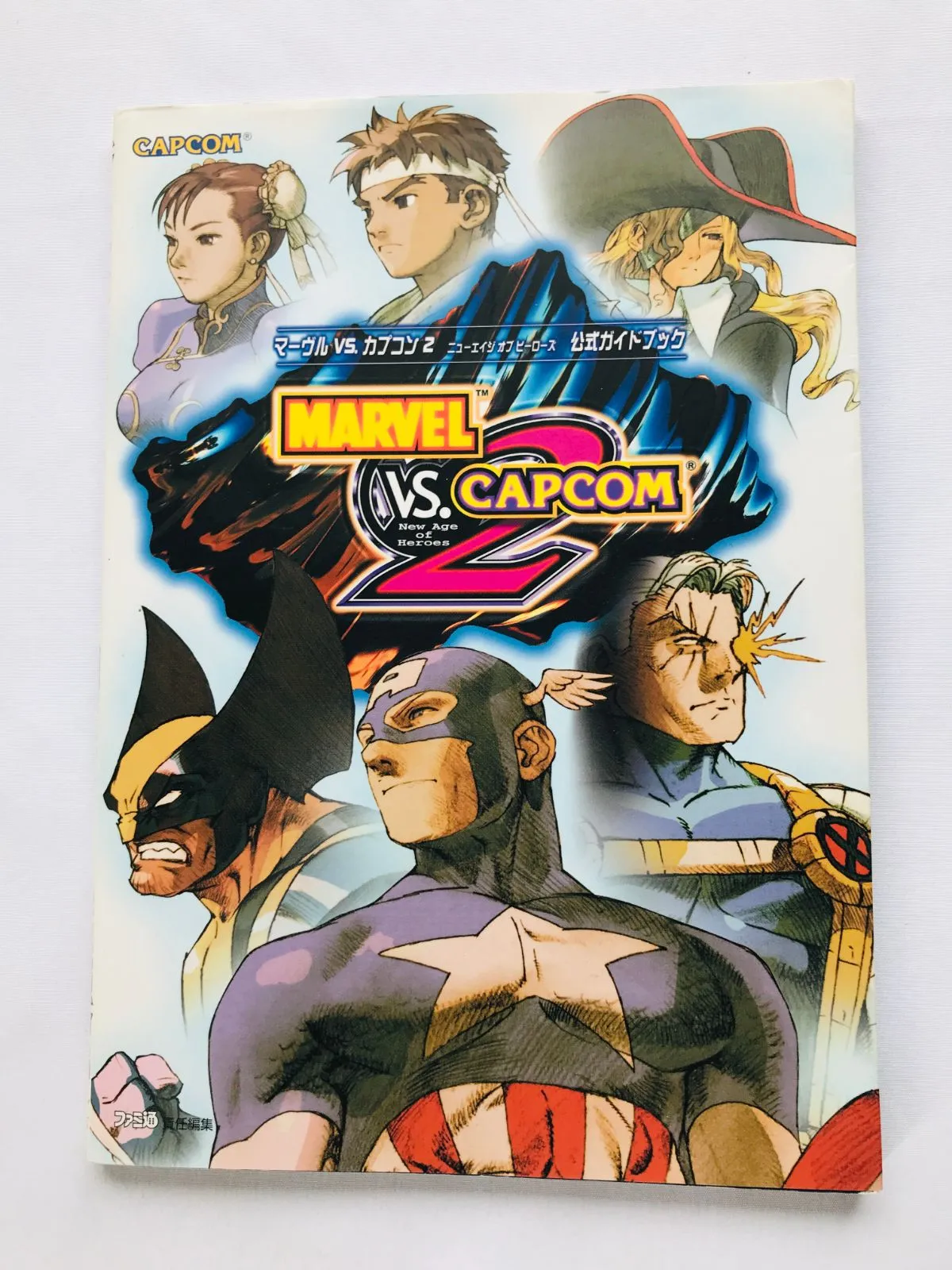 2025年最新】マーヴルvsカプコン ガイドブックの人気アイテム