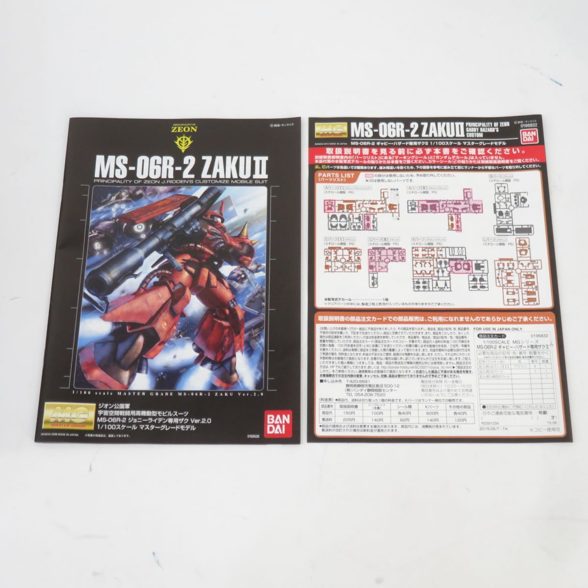 未組立】MG 1/100 機動戦士ガンダムMSV MS-06R-2 ギャビー