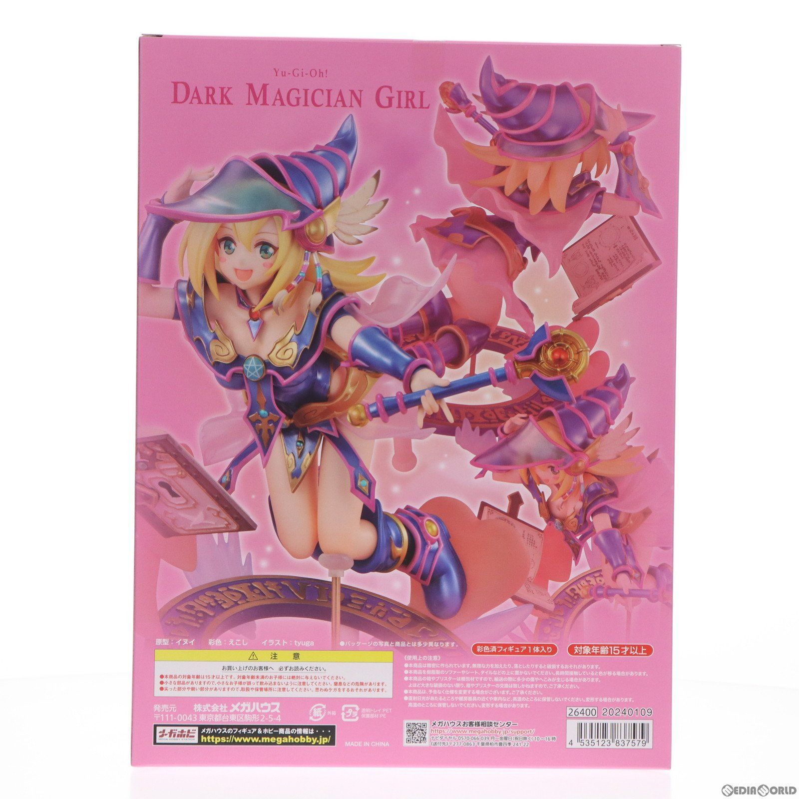 【メガハウス】ブラック・マジシャン・ガール ART WORKS MONSTERS ART WORKS MONSTERS 遊☆戯☆王デュエルモンスターズ ブラック