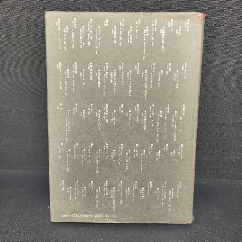 造付家具設計図150選 保苅隆