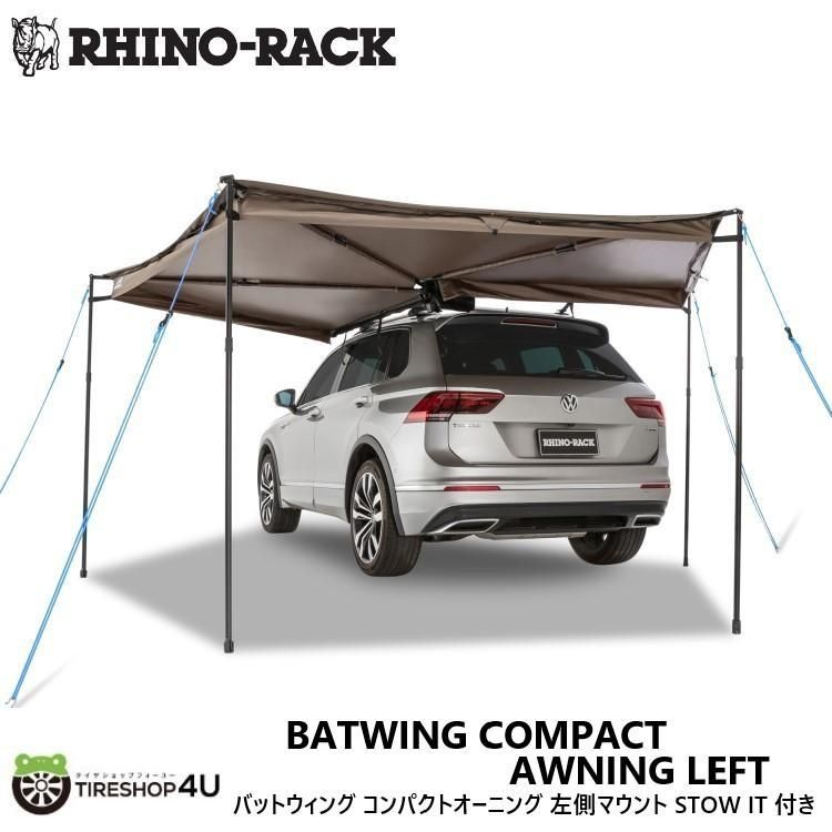 270度展開 2.0m ライノラック バットウィング コンパクトオーニング 左側マウント STOW IT 付き BATWING COMPACT AWNING LEFT WITH STOW IT