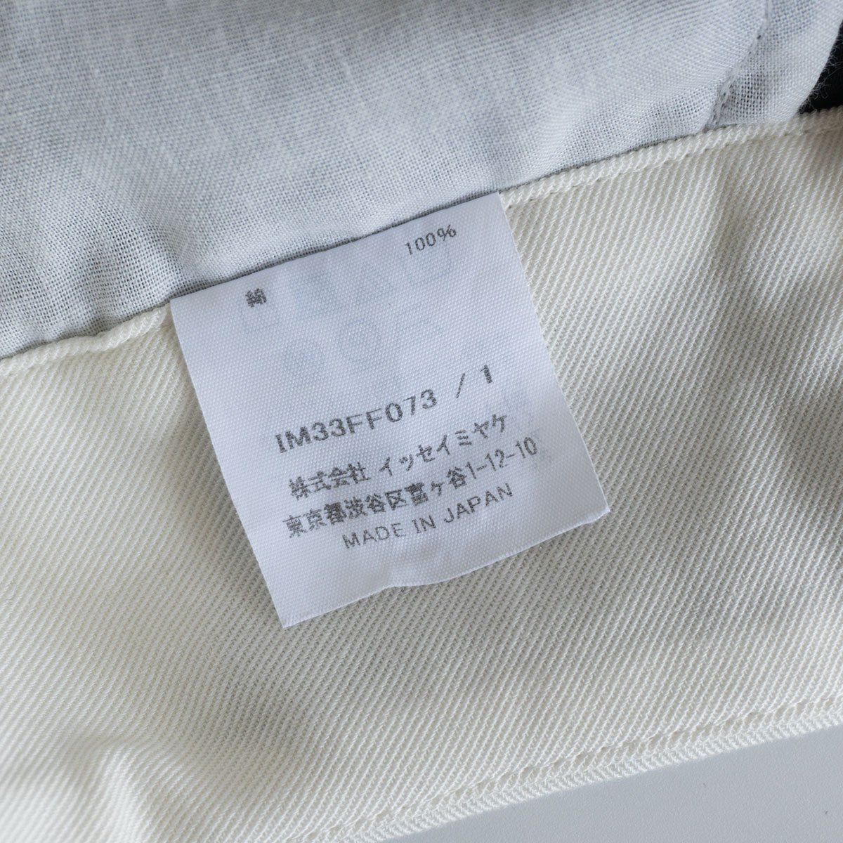 雰囲気抜群】ISSEY MIYAKE 【バイカラー ワイドパンツ】 1 イッセイ  