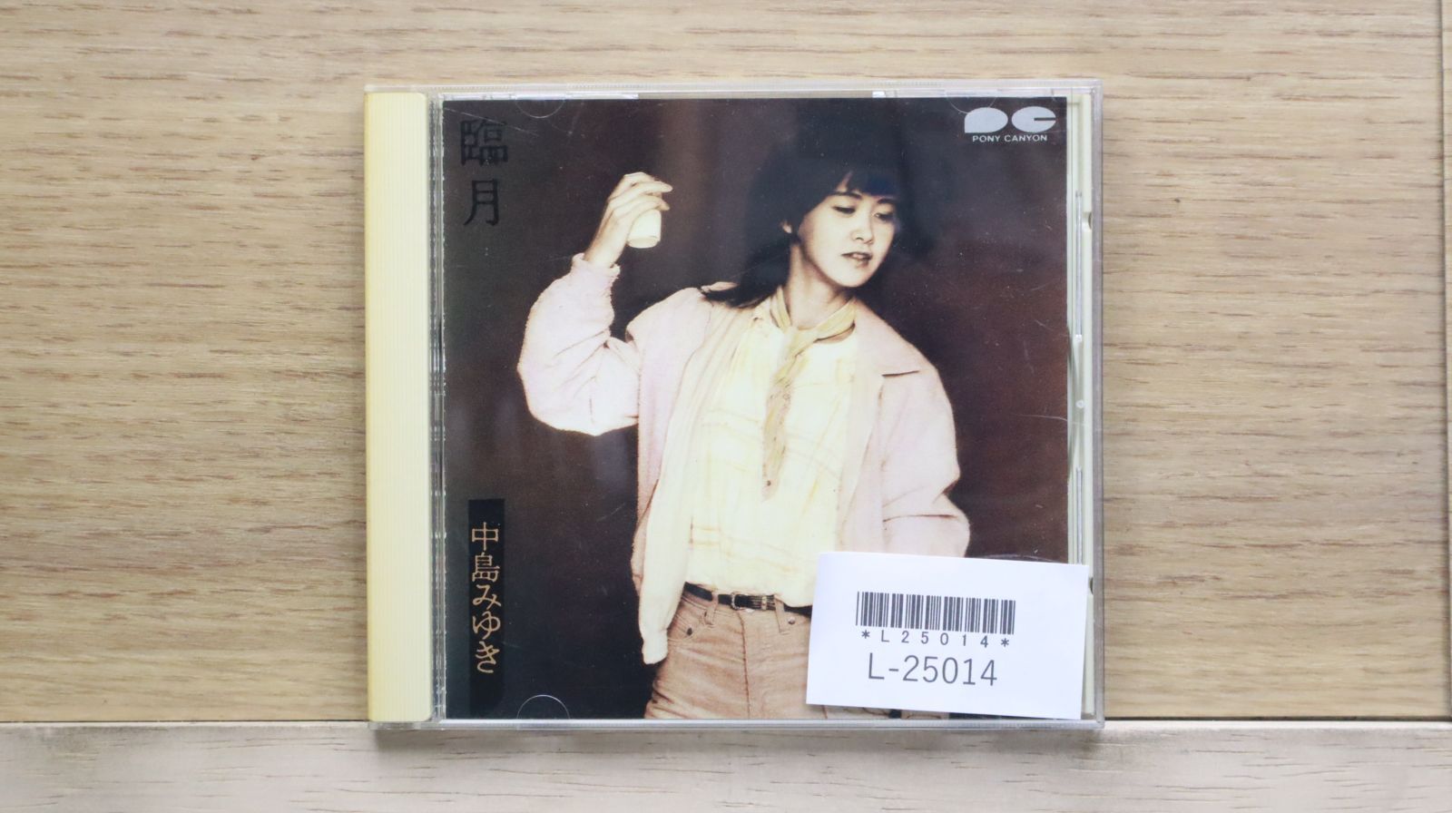 希少　初期プレス版　中島みゆき『臨月』CD 1982年 廃盤 美品　邦楽 希少 初期プレス版 中島みゆき『臨月』CD 1982年 廃盤 美品 邦楽