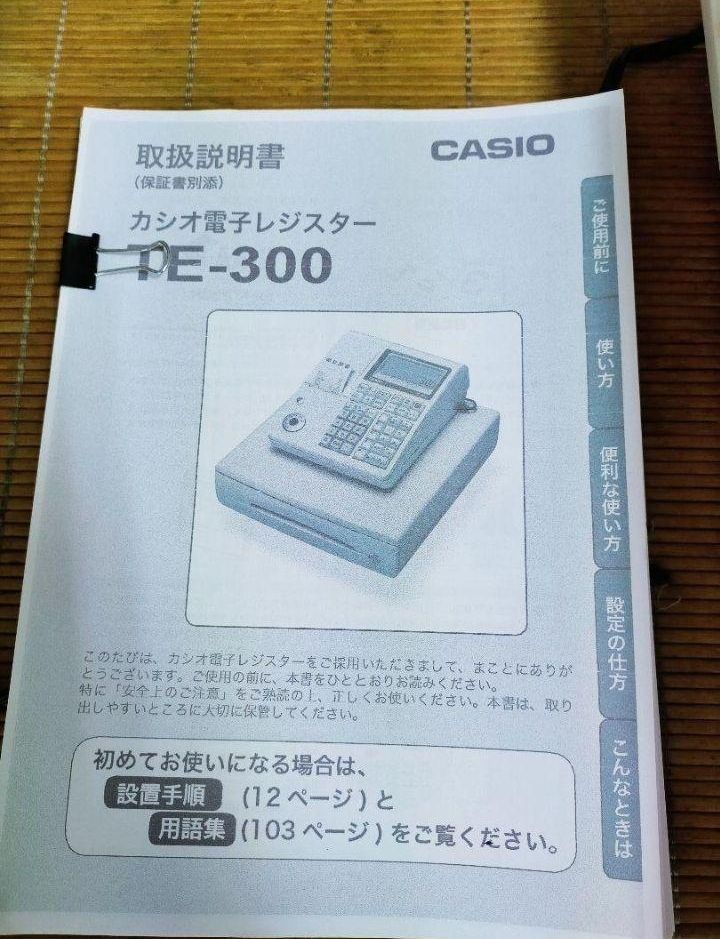 カシオレジスター　TE-300　フル設定無料　 送料無料人気機種　389210 カシオレジスター TE-300 フル設定無料 送料無料人気機種 389210