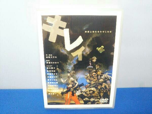 DVD キレイ 神様と待ち合わせした女 ~2005~ - メルカリ