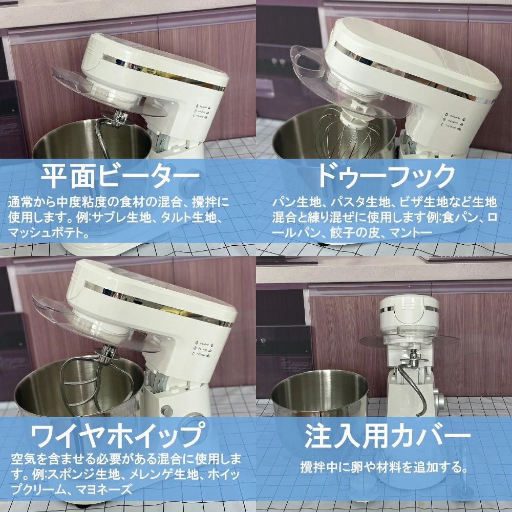 10%OFFクーポン】スタンドミキサー 卓上ミキサー パン 撹拌機 6L 業務