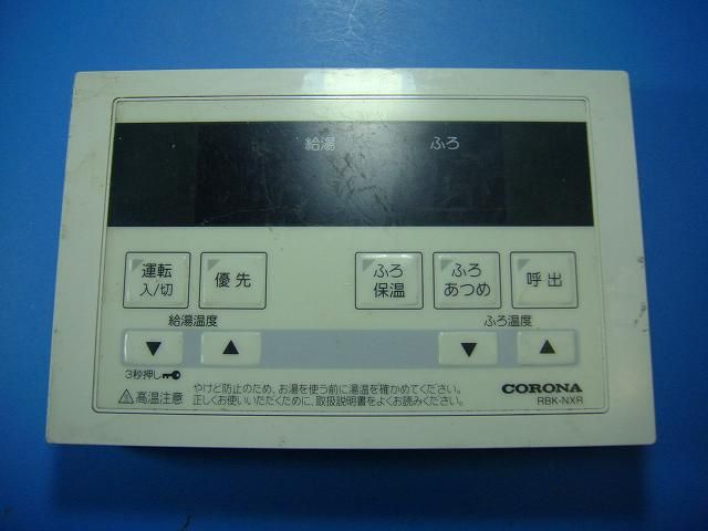 RBK-NXR CORONA コロナ リモコン 給湯器用 送料無料 スピード発送 即決 不 返金保証 純正 D4278