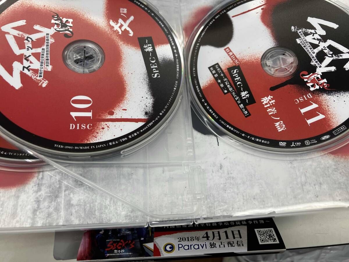スペック SPECDVDまとめ売り DVD SPEC 全本編DVD-BOX - メルカリ