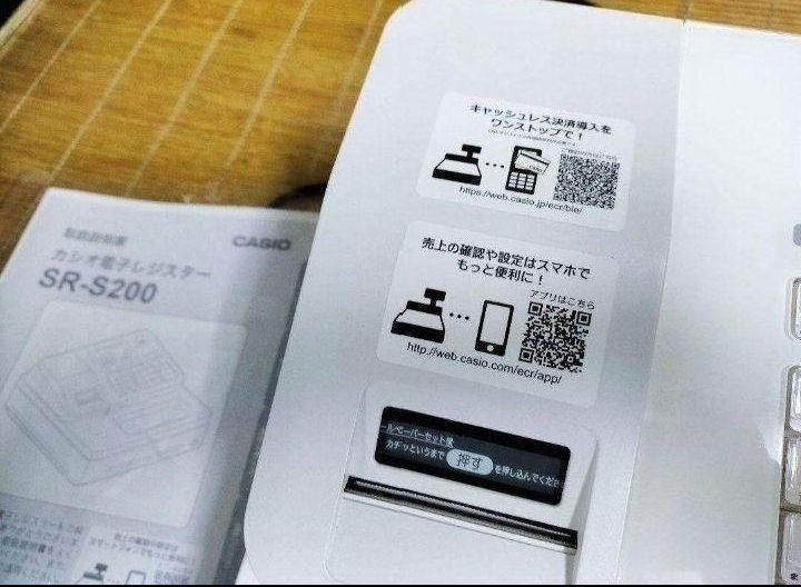 スマホで設定売上管理