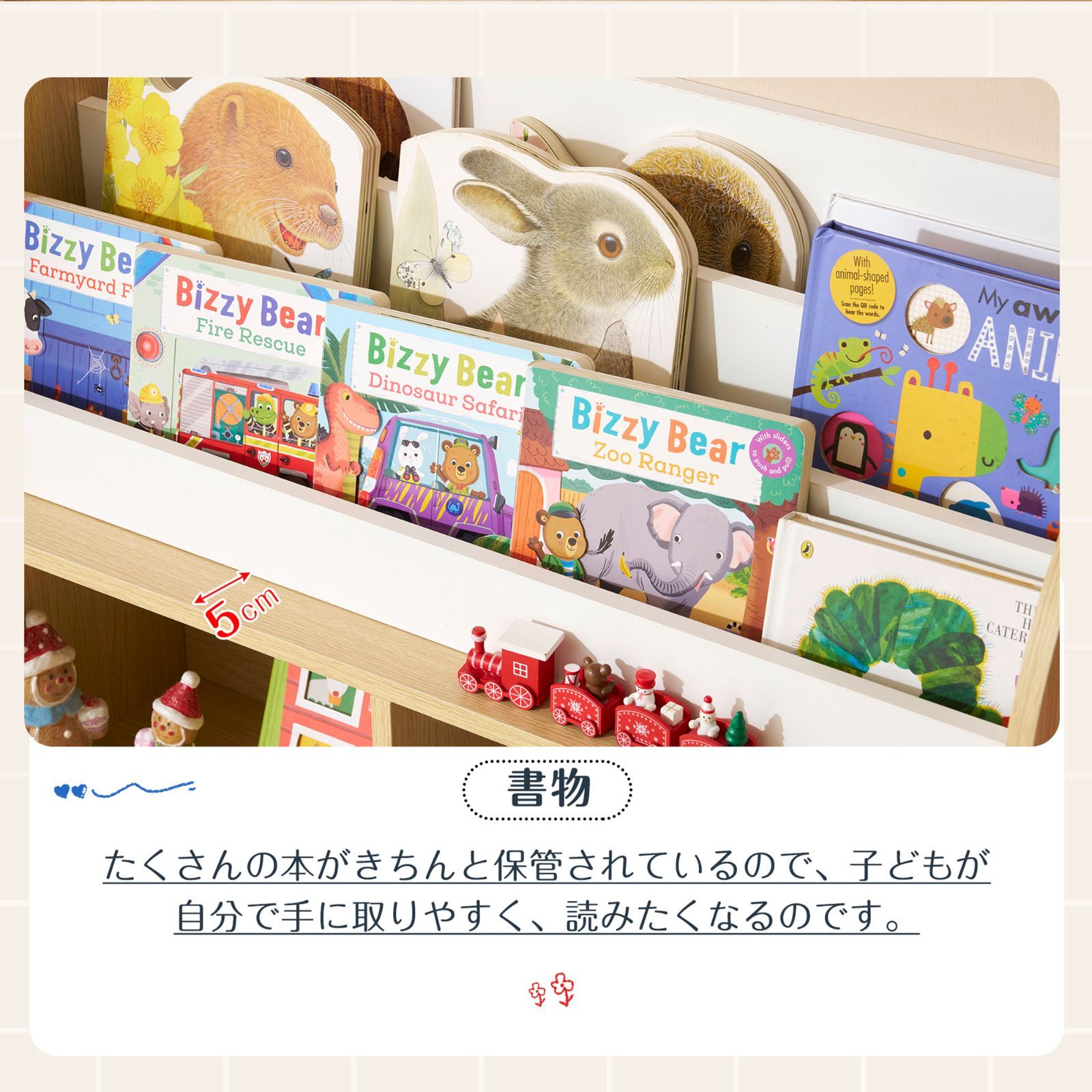 知育家具