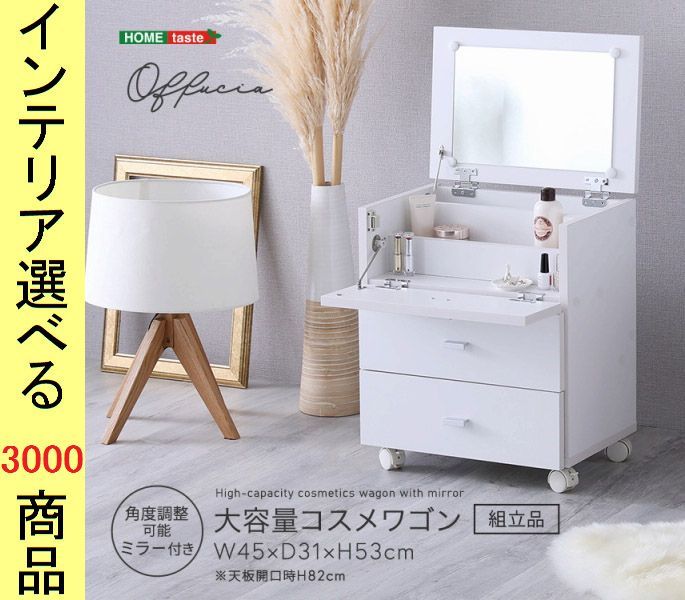 ドレッサー アンティーク風 北欧風 鏡台 お姫系 コスメ台 ロココ調