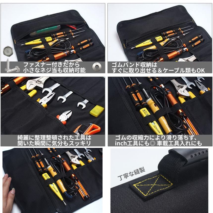 ツールバッグ 工具入れ 工具 収納 DIY ツール バッグ ロール タイプ 頑丈 素材 持ち手 持ち運び 携帯 ファスナー ゴムバンド 工具箱 ケース 巻き物 MAKITOOL 送料無料 ネコポス thumbnail 3