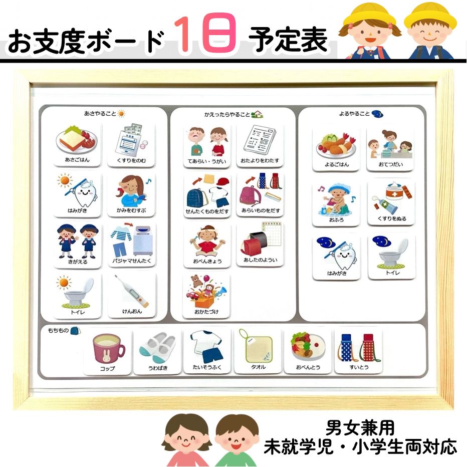 知育　日めくりカレンダー　お支度ボード　スケジュール　絵カード Amazon.co.jp: 知育日めくりカレンダー 絵カード スケジュール