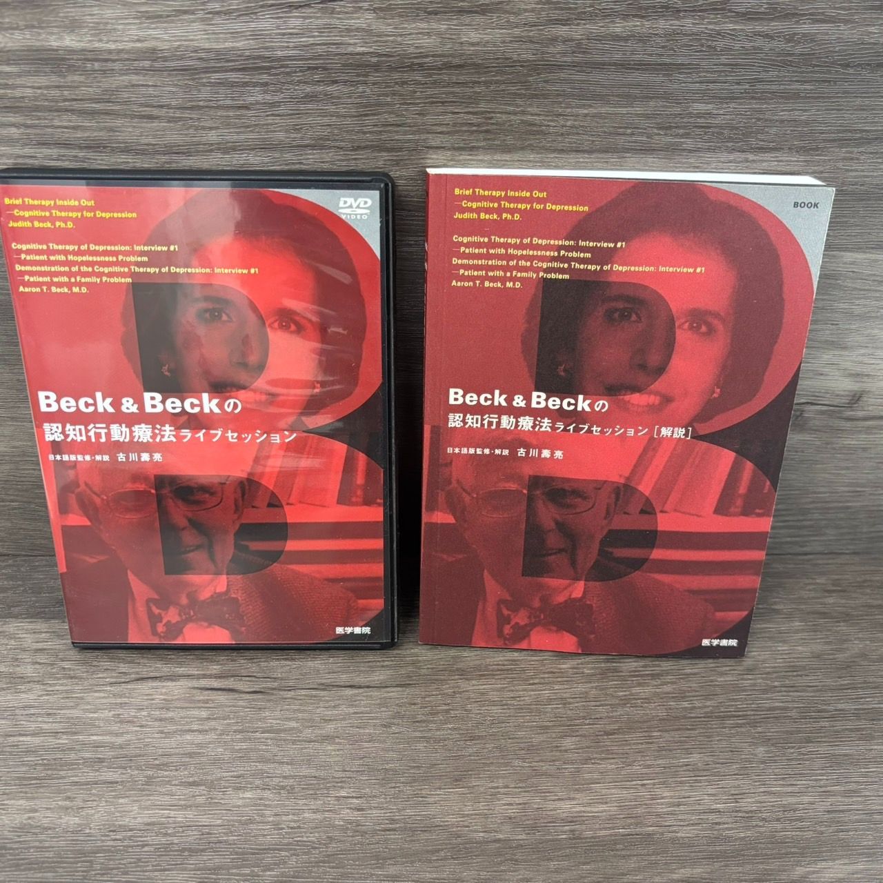 Beck&Beckの認知行動療法 ライブセッション DVD2枚組×本 医学