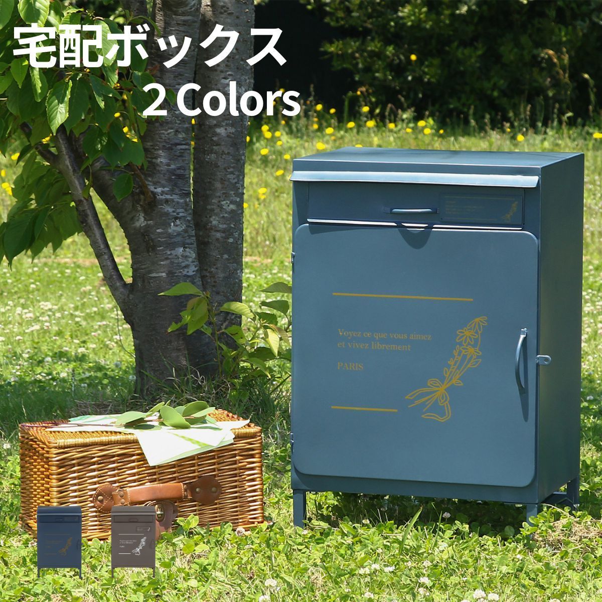 宅配ボックス ポスト 郵便ポスト 戸建 おしゃれ 置き型 大型 置き型ポスト 玄関 置き配 マーガレット ネイビー グレー
