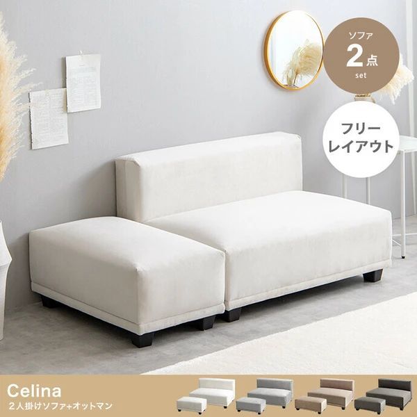 Armonia アルモニア　Asti　カウチソファー　左カウチ　ホワイト　② Armonia アルモニア Asti カウチソファー 左カウチ ホワイト ②