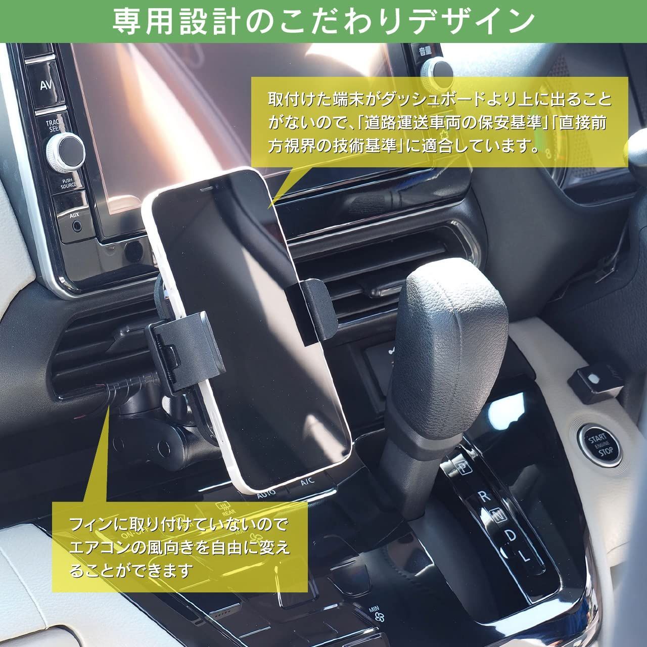 ビートソニック トヨタ デリカミニ専用スタンドセット(ワイヤレス充電対応スマホホルダー付き 5W/7.5W/10W) BSA58 4AA / 5AA スマホスタンド デリカミニのパネルの形状に合わせて設計していますので、簡単にしっかり固定！ 携帯ホル