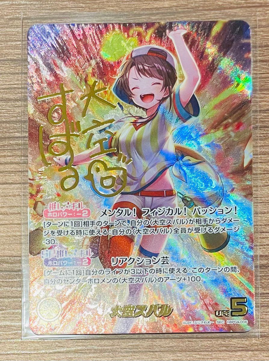 ホロカ 大空スバル SEC サイン ホロカ 大空スバル SEC サイン SEC 大空スバル(パラレル/サイン