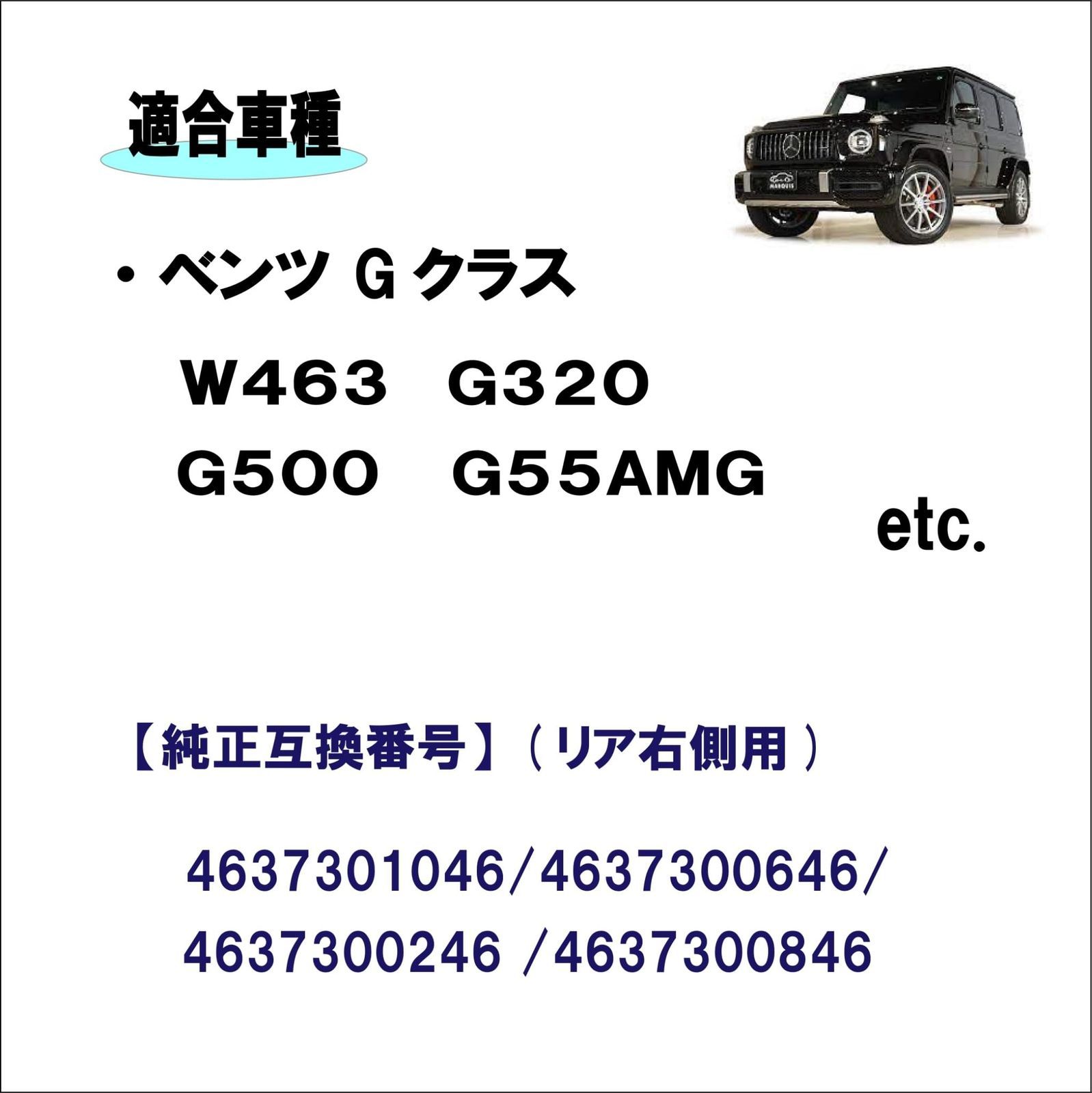 リア 左側|右側