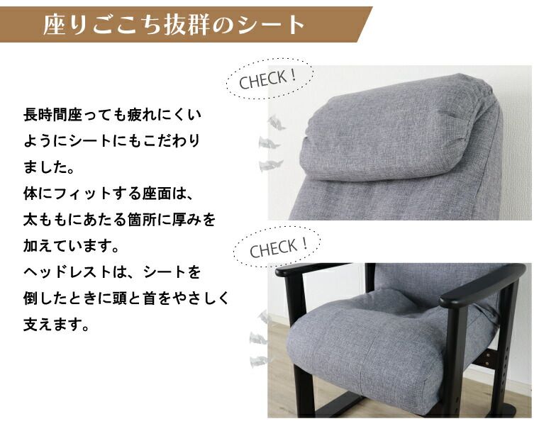 角度調整 在宅